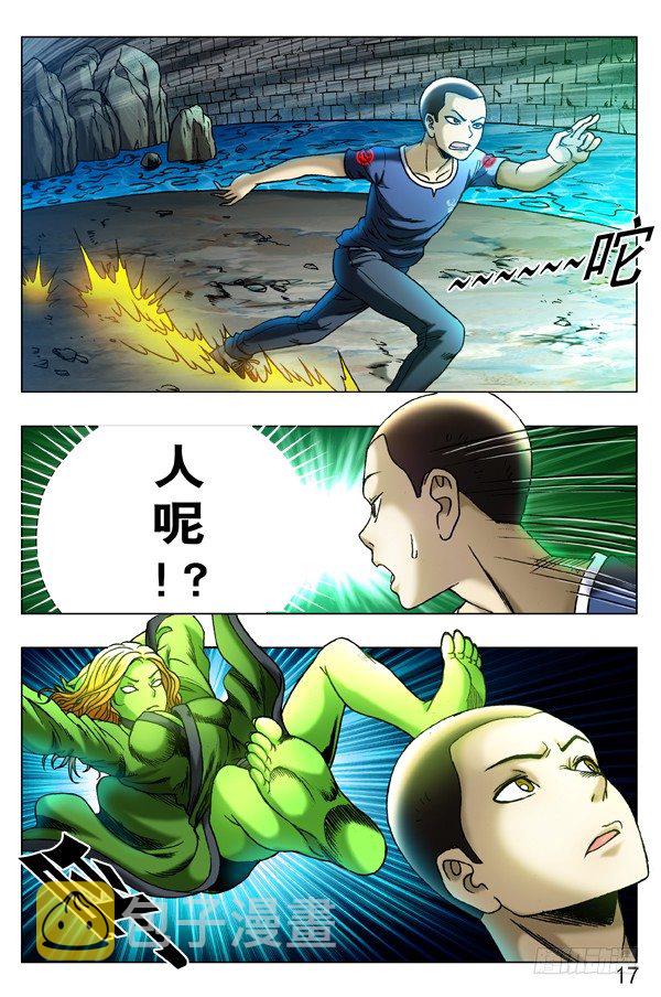249 师父加身5