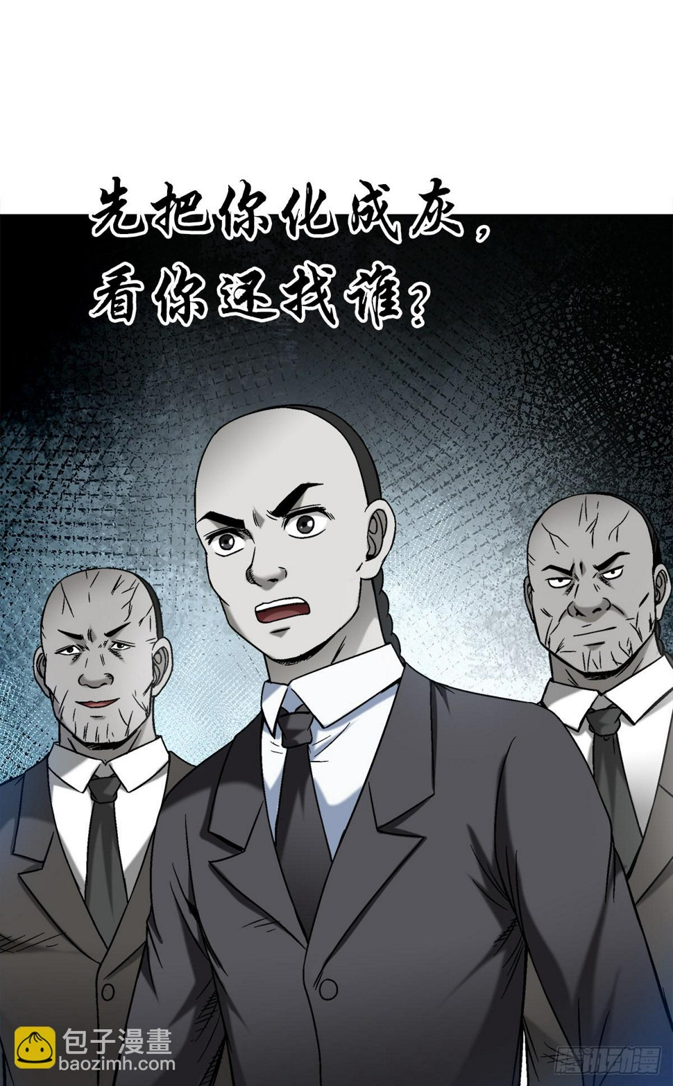 1481 连环计11