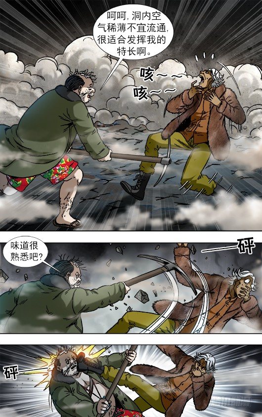 929 阴招对决1