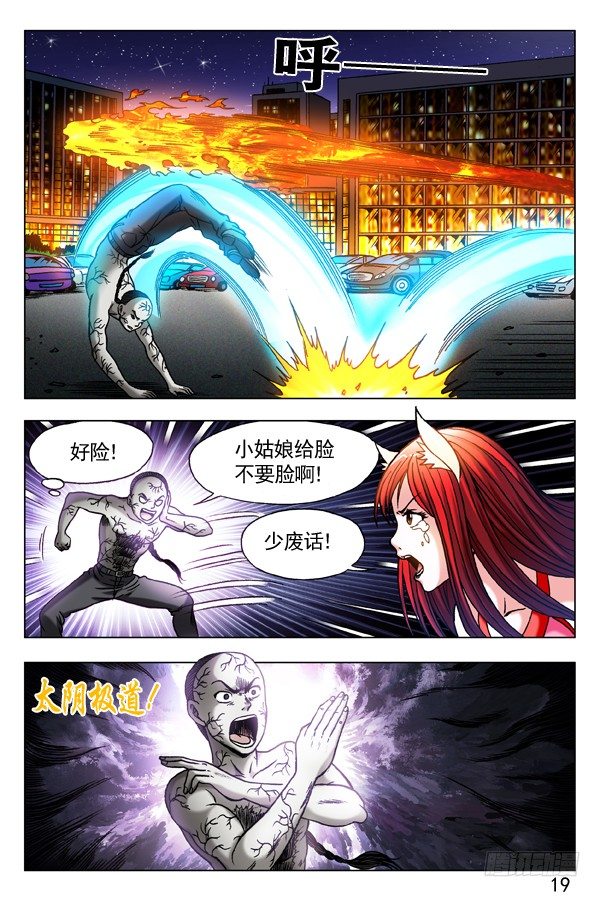 309 小狐狸怒战僵哥6