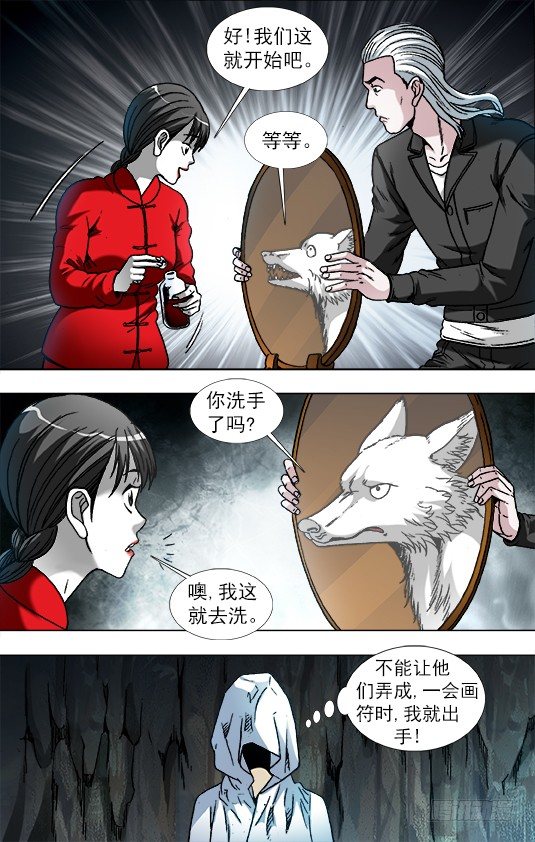 893 龙之血7