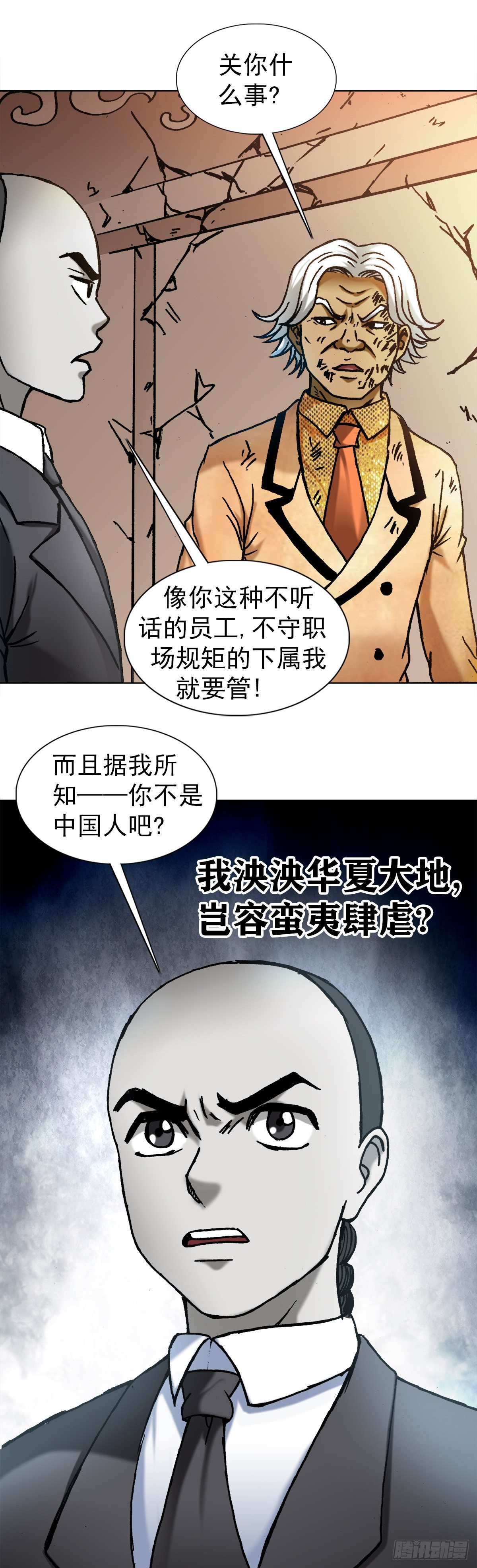 1135 卸磨杀驴7