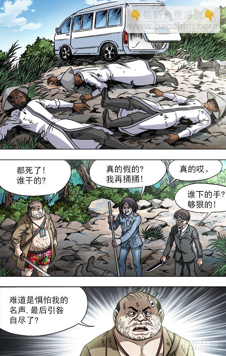 747 黄狼捕蝉 黄雀在后5