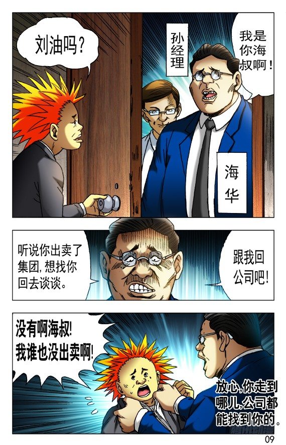 431 潘家父子0