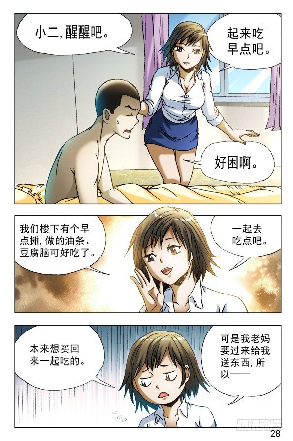 452 偷井盖的贼7