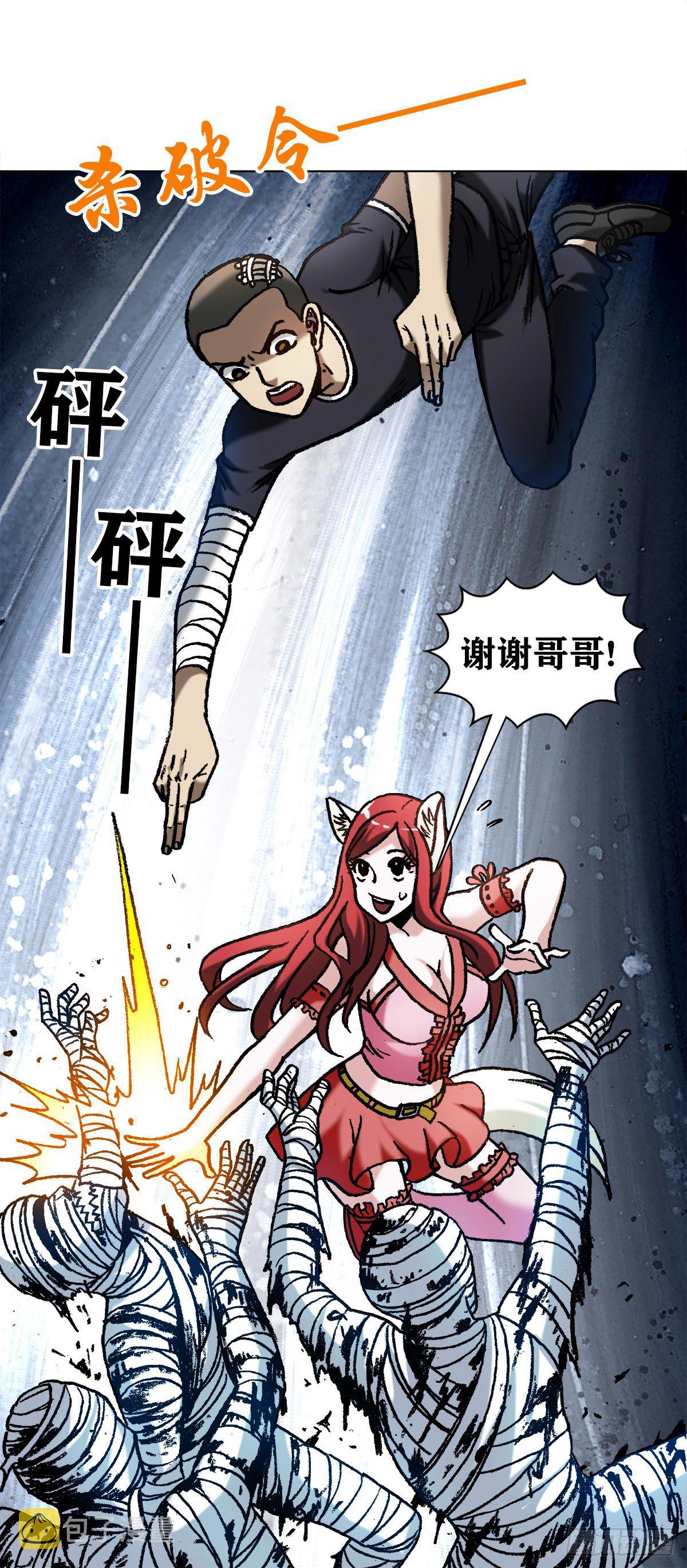 1202 蛮子破阵5