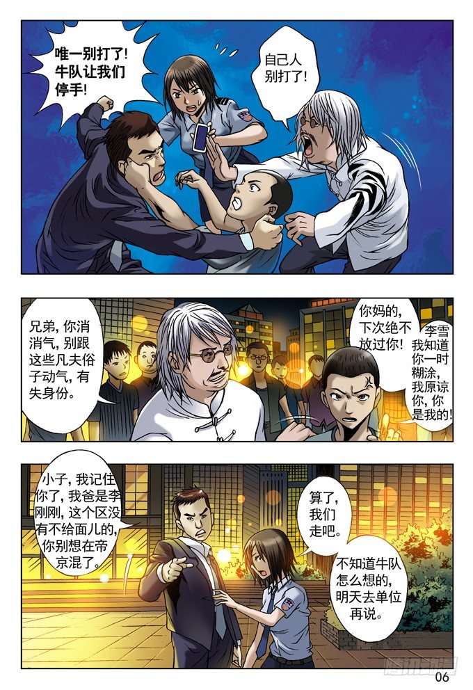 有人请大餐5