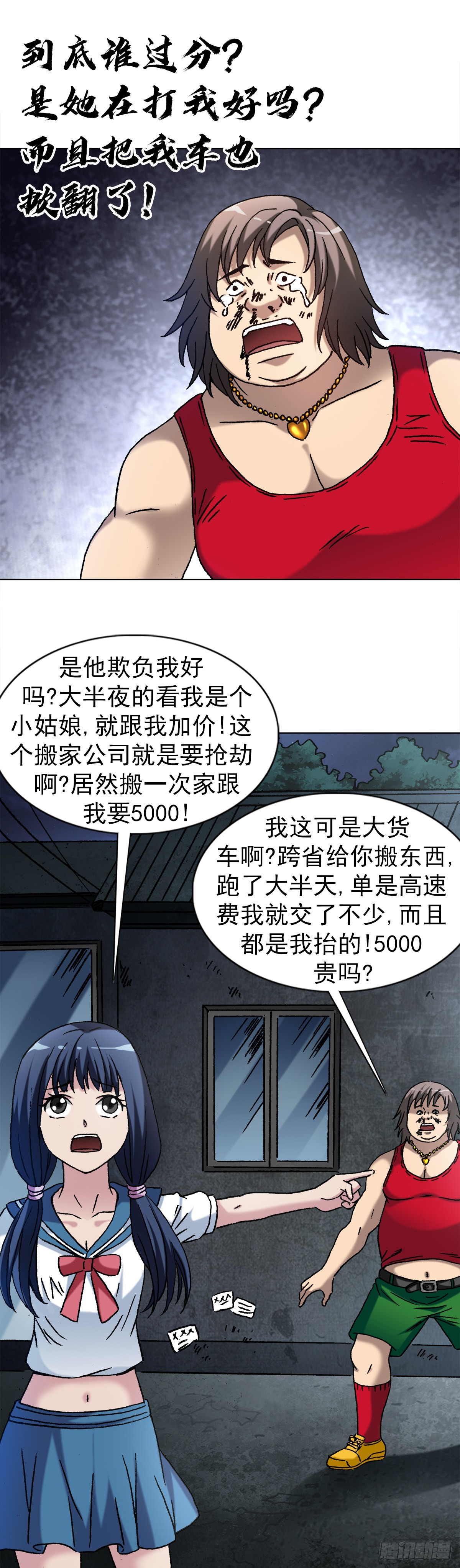 1379 以大欺小18
