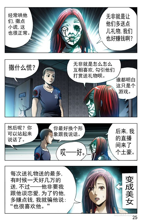 543 直播开始4