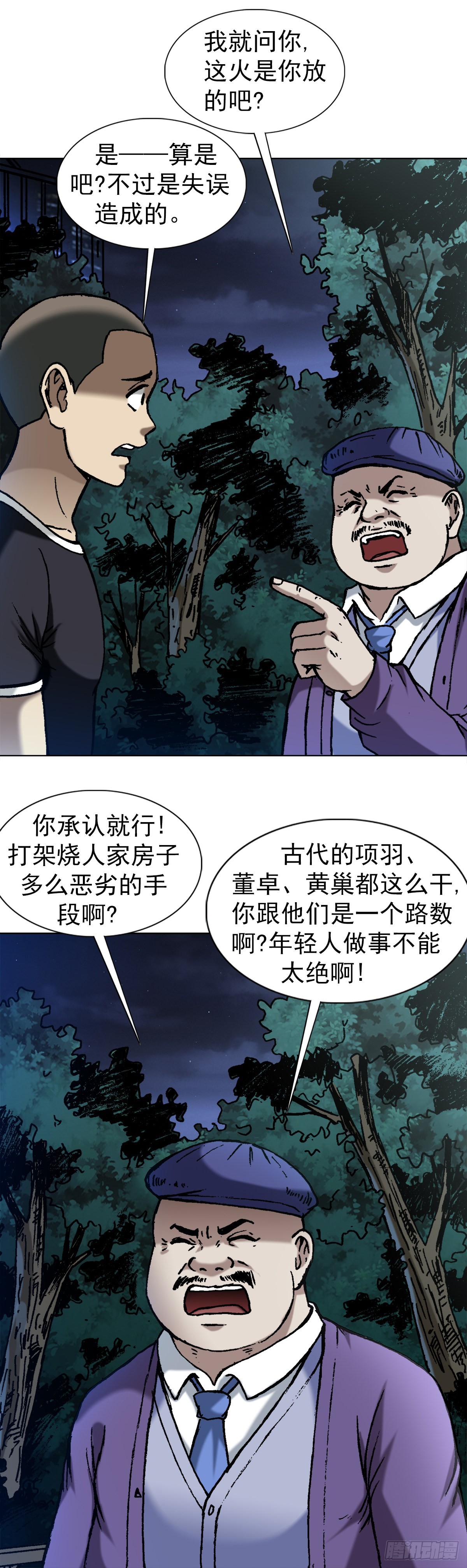 1376 挨批7