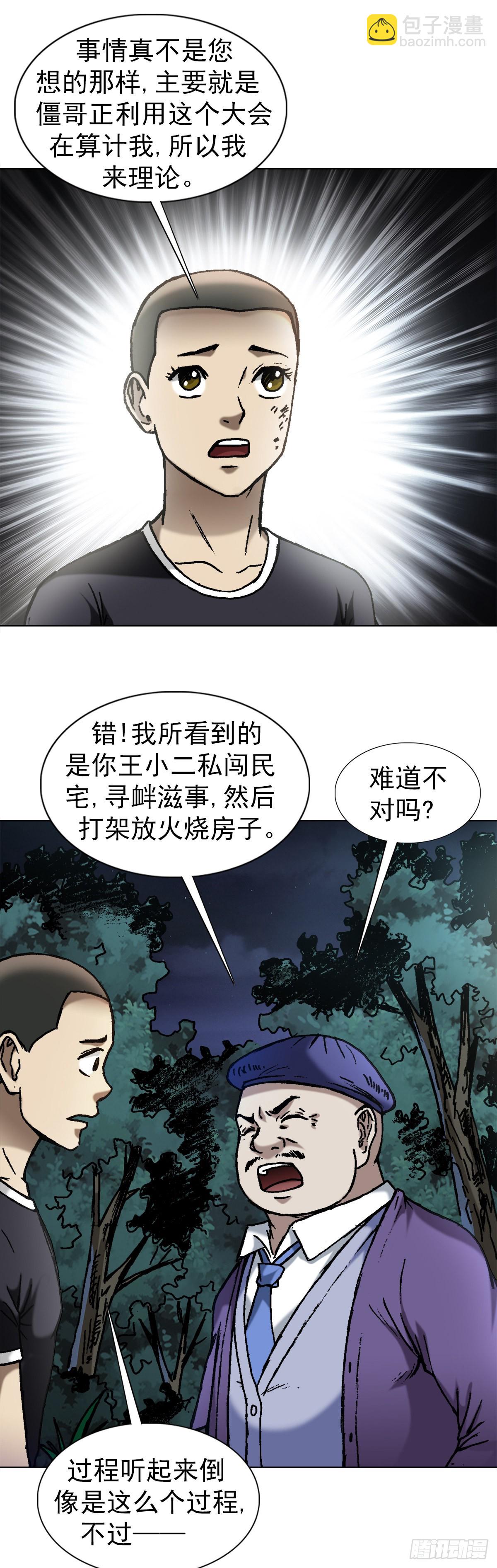 1376 挨批8