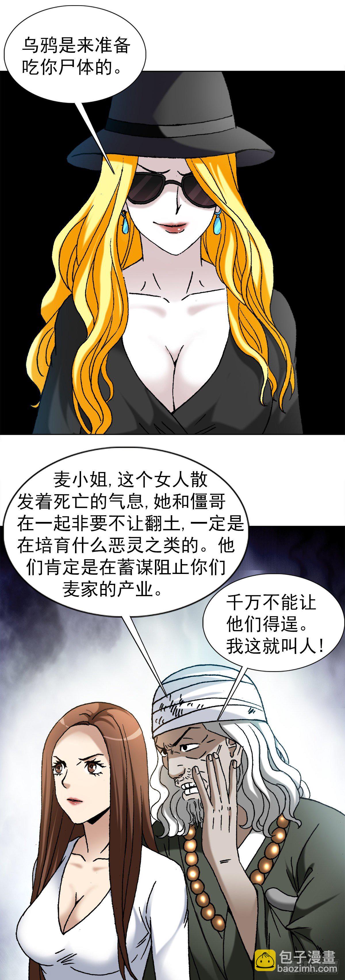 1172 两个女人一台戏14