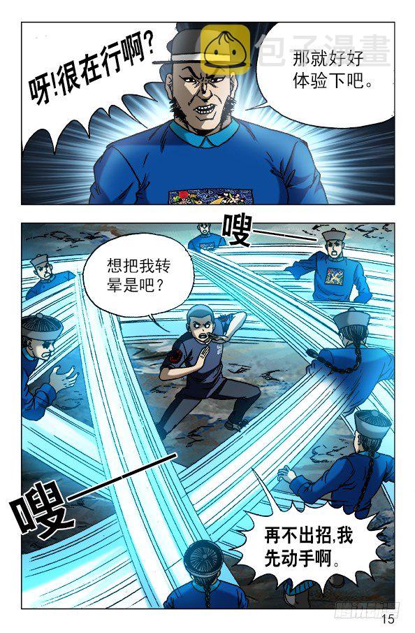 608 十八冥子4