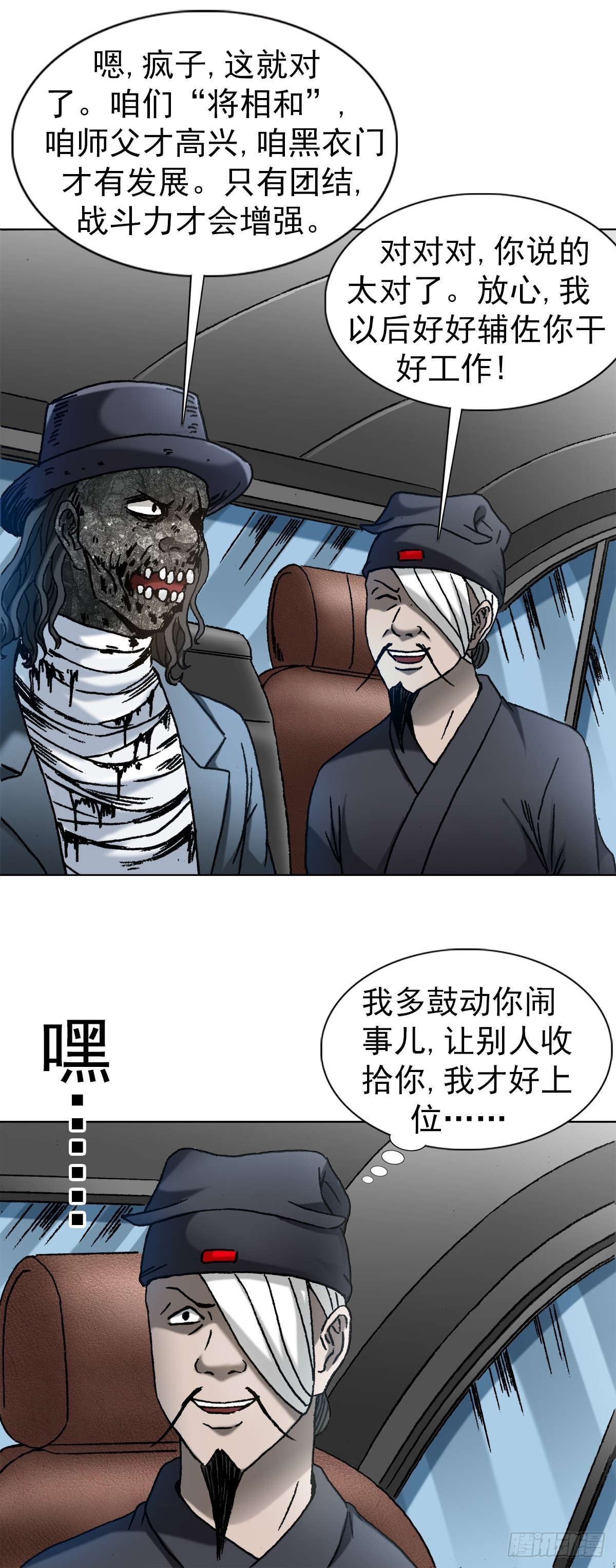 1423 大咖登场12