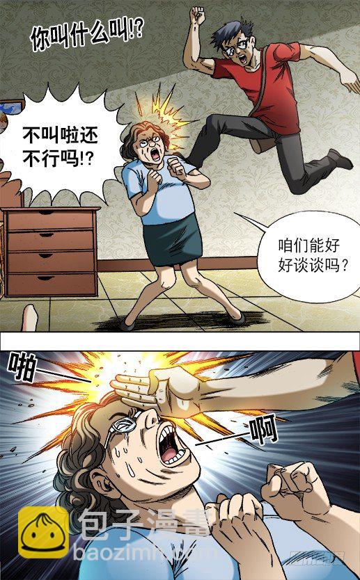659 疯狂报复3