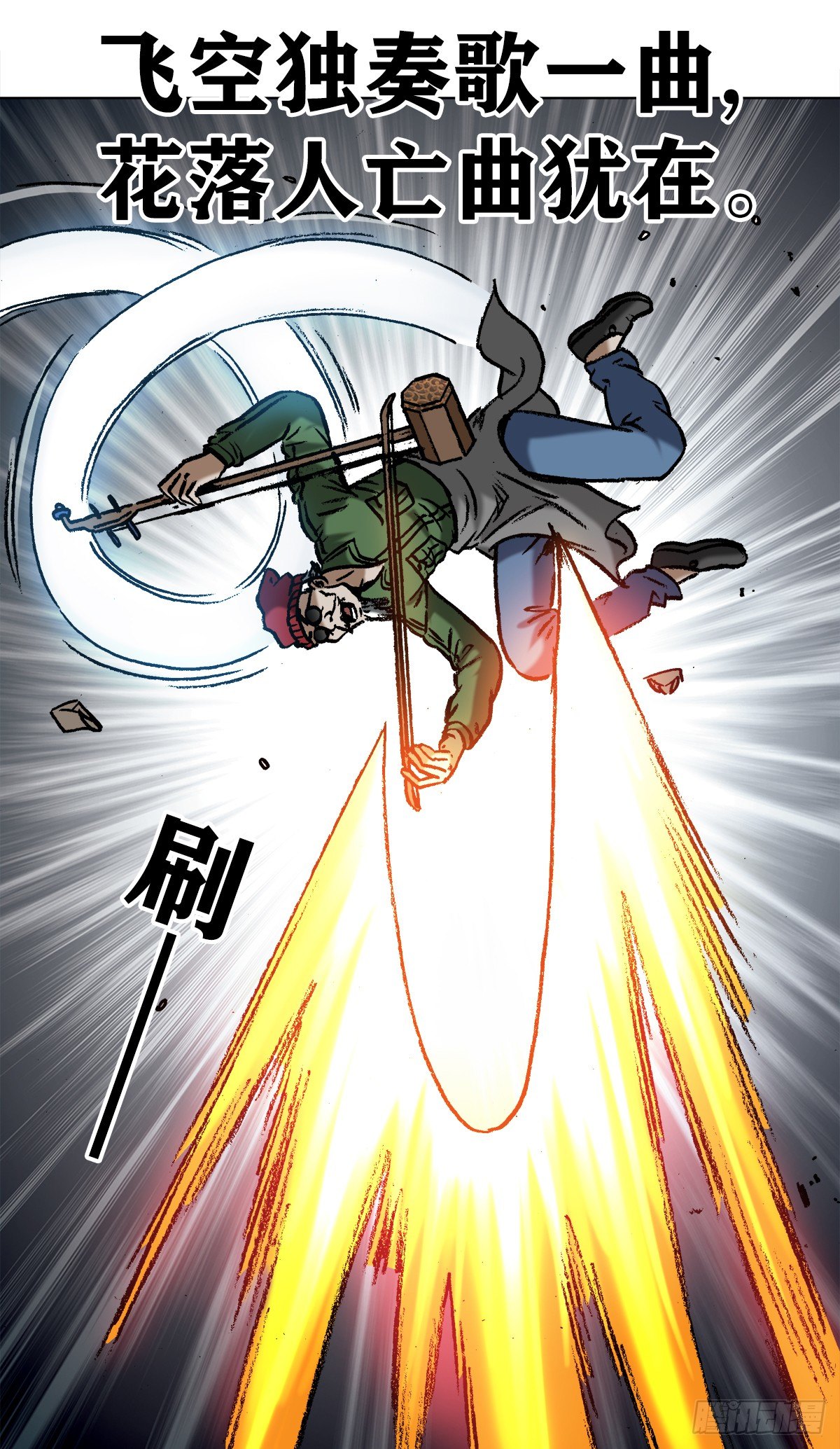 973 突围8