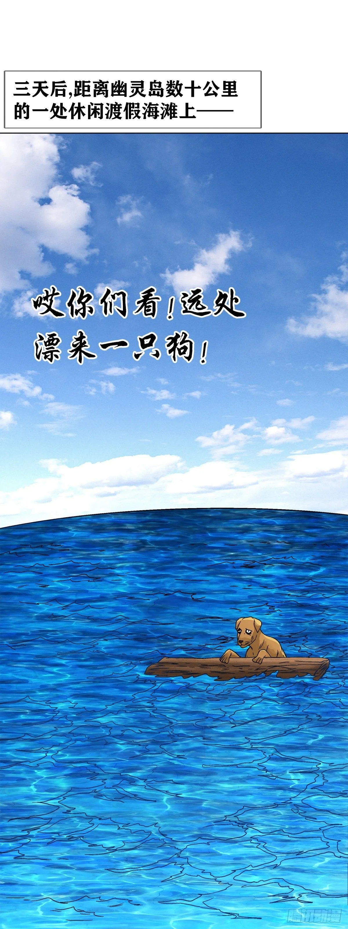 1536 海上龙卷风19
