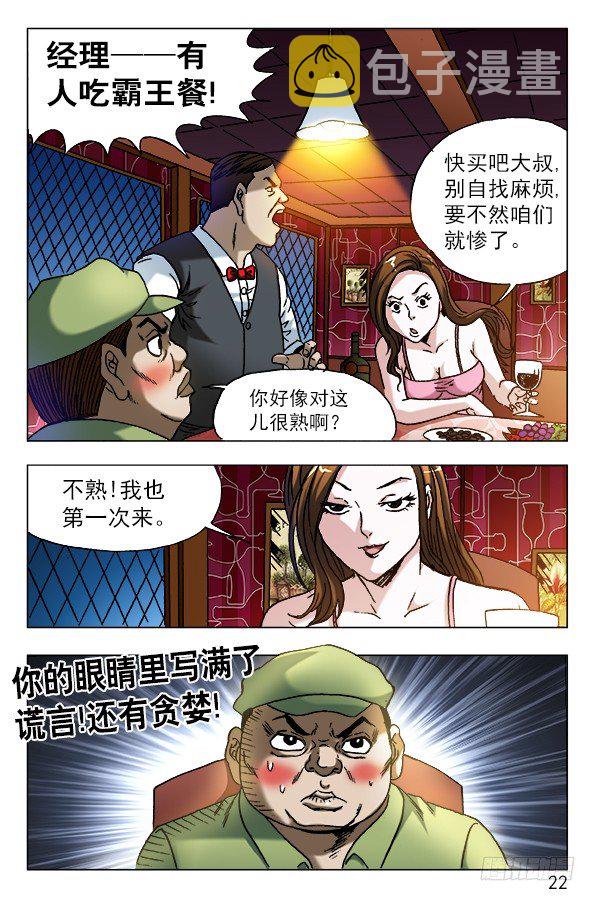 591 黑店1