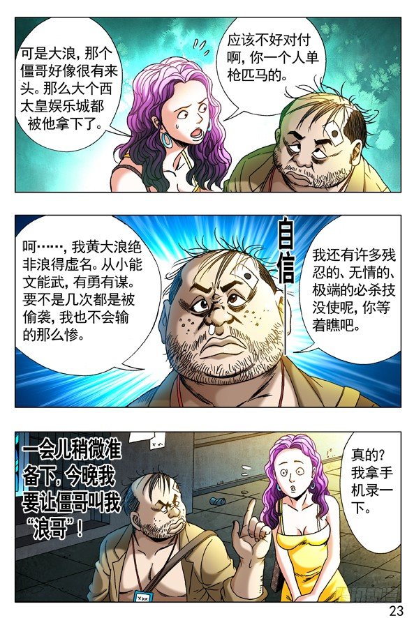 271 浪人刺客2