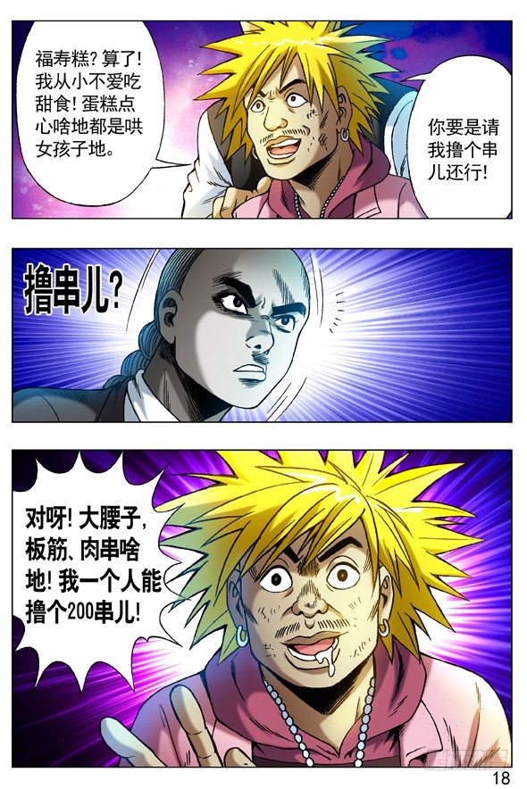 270 收降刘油5