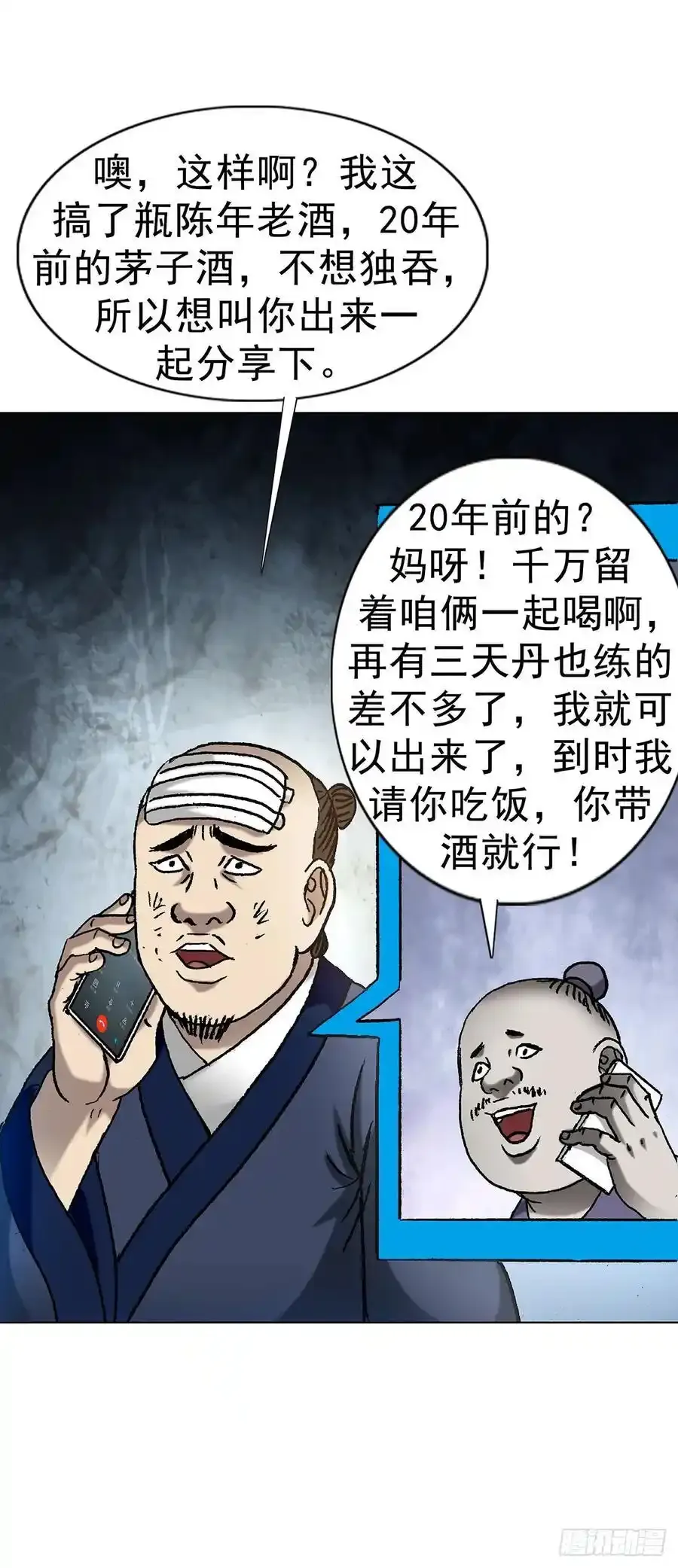 1592 复活13