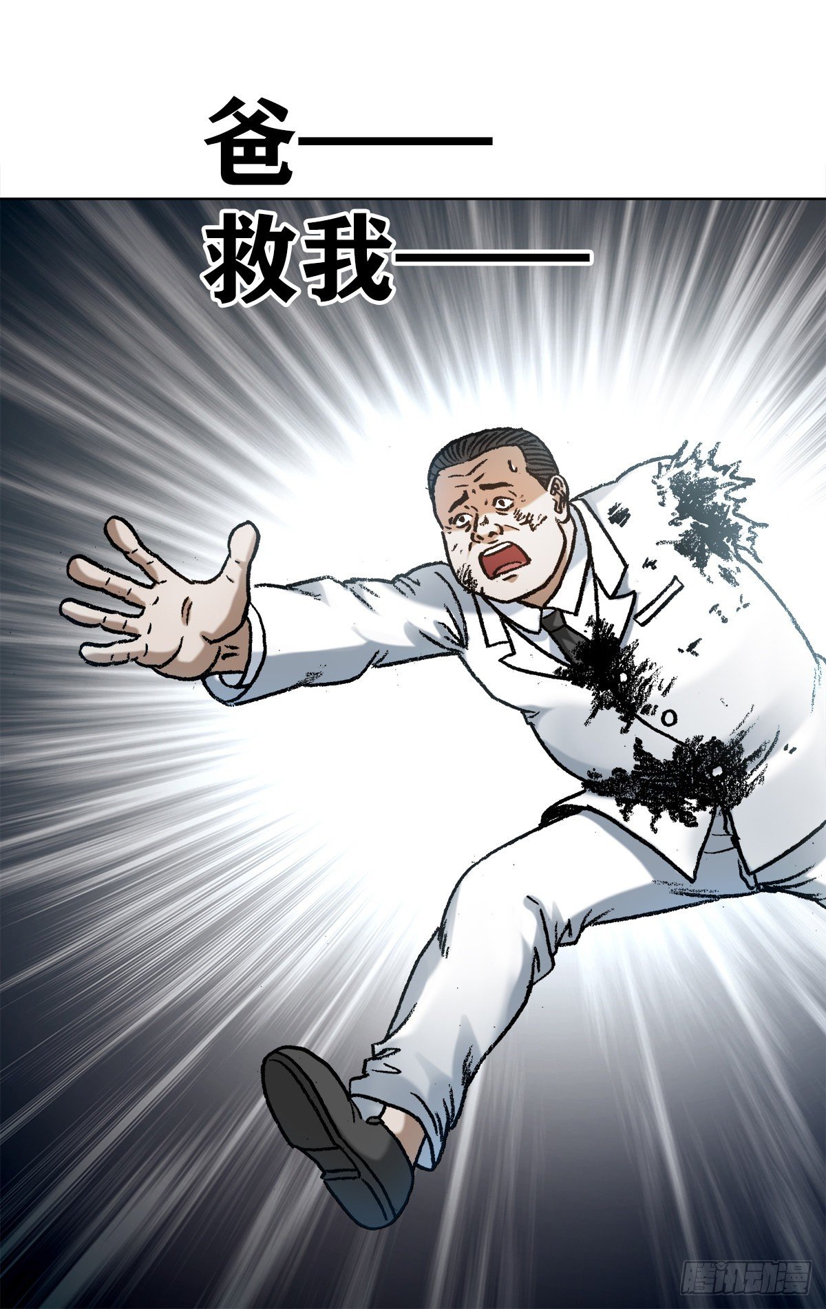 1244 钢铁之躯14
