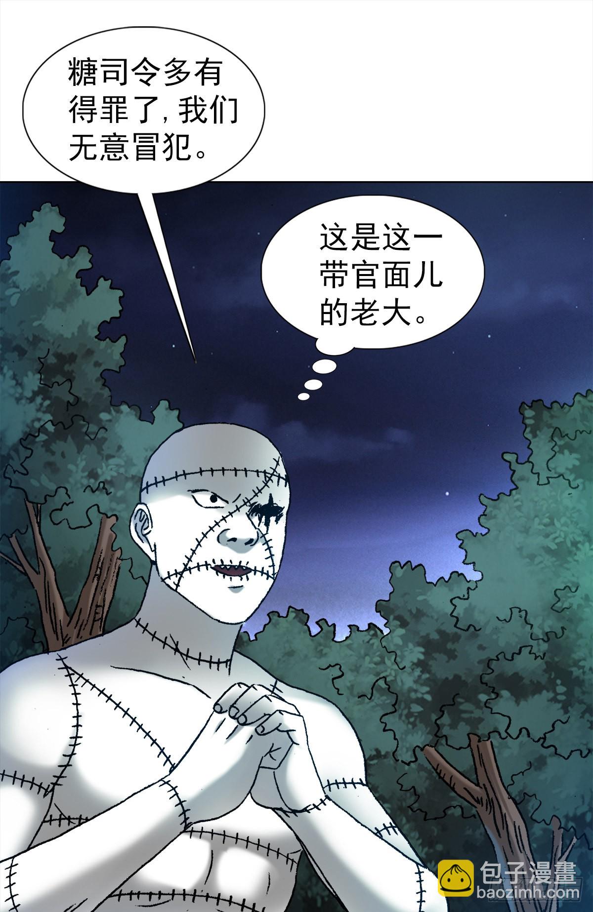 1340 糖司令11