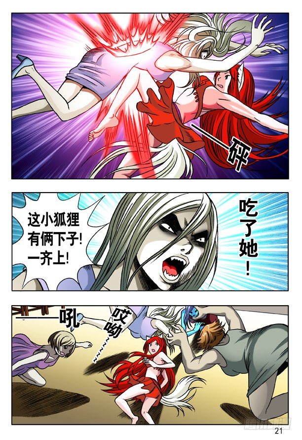 148 难逃魔掌4
