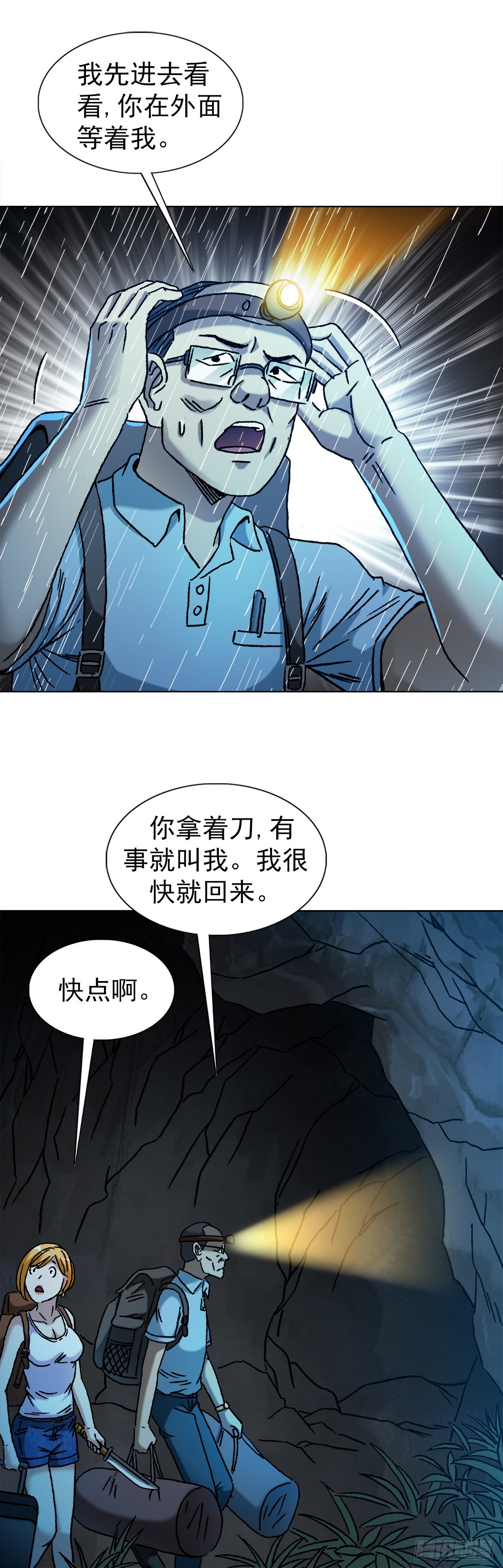 1385 险象环生12