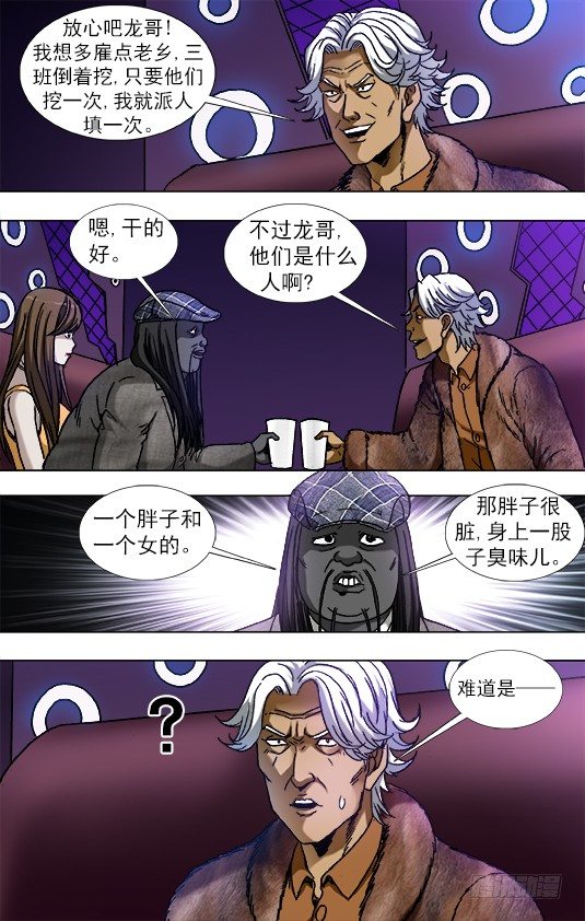 905 明争暗斗2