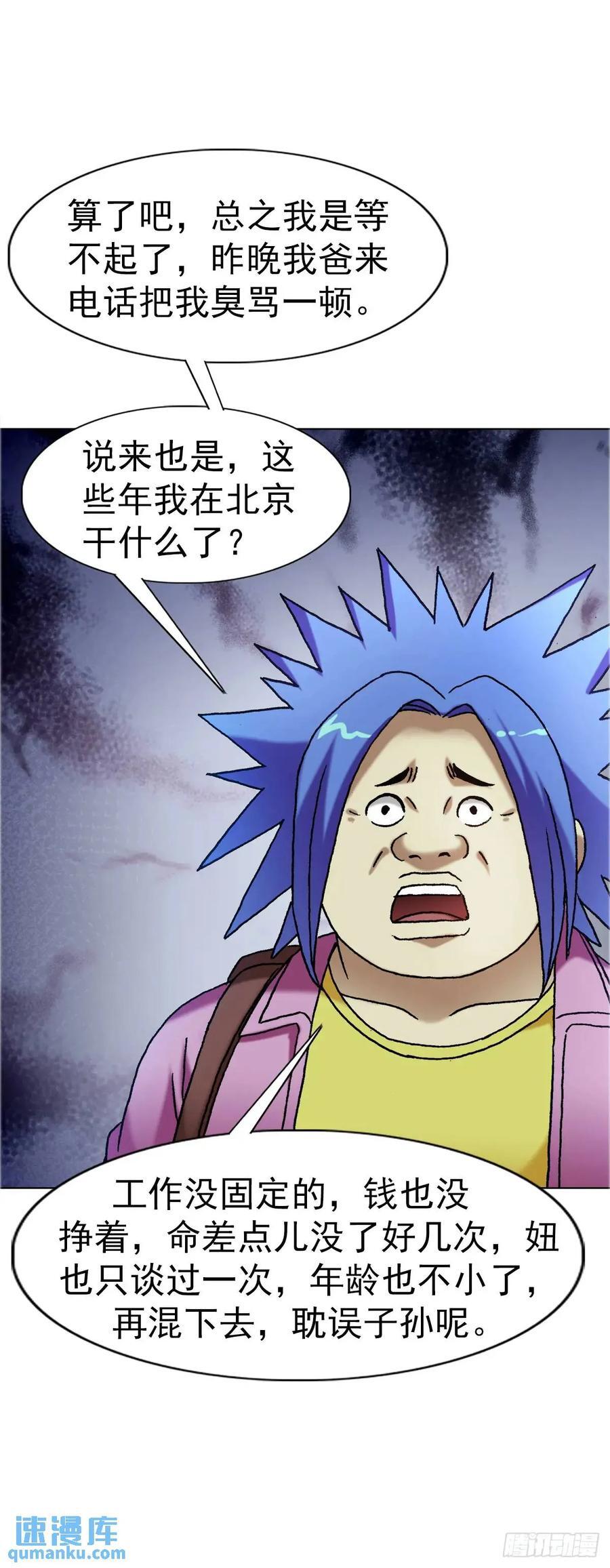 1561 分道扬镳8