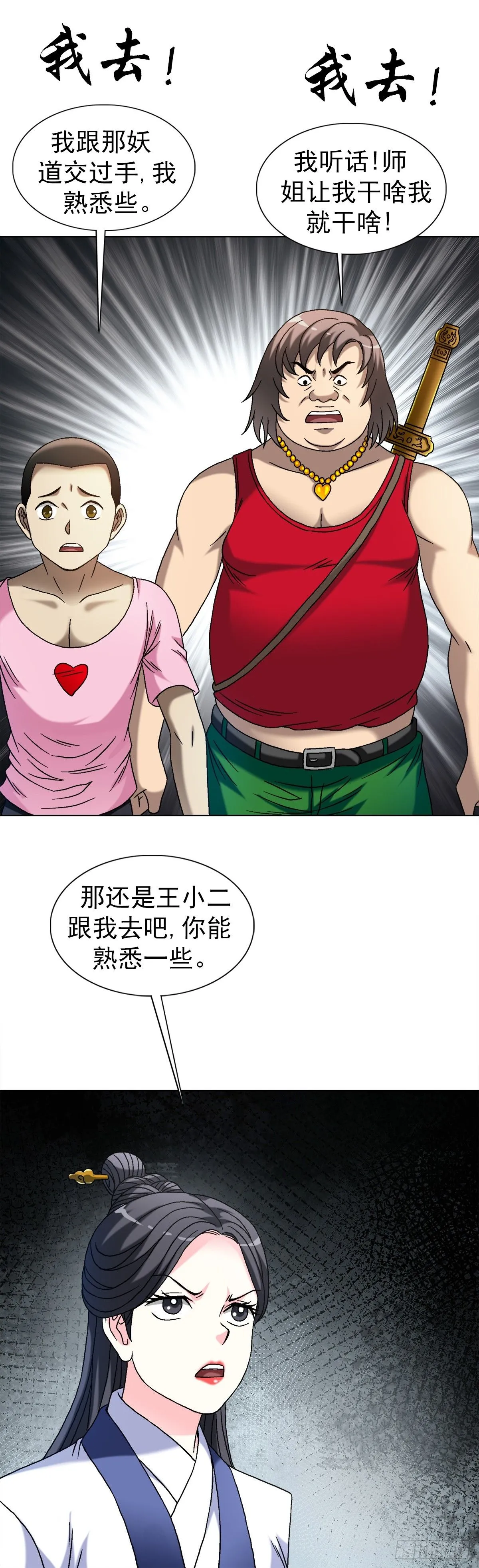 1553 招魂42