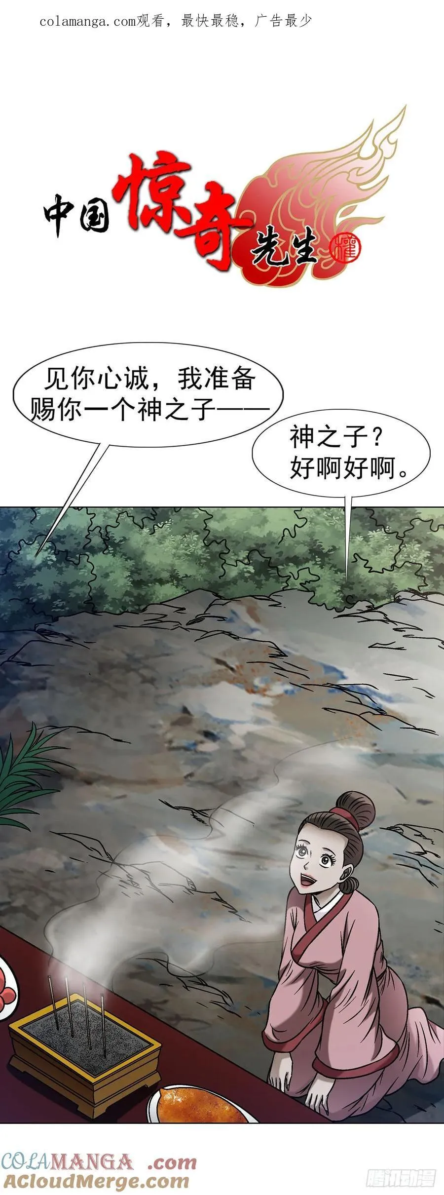 1613 三灵太保0