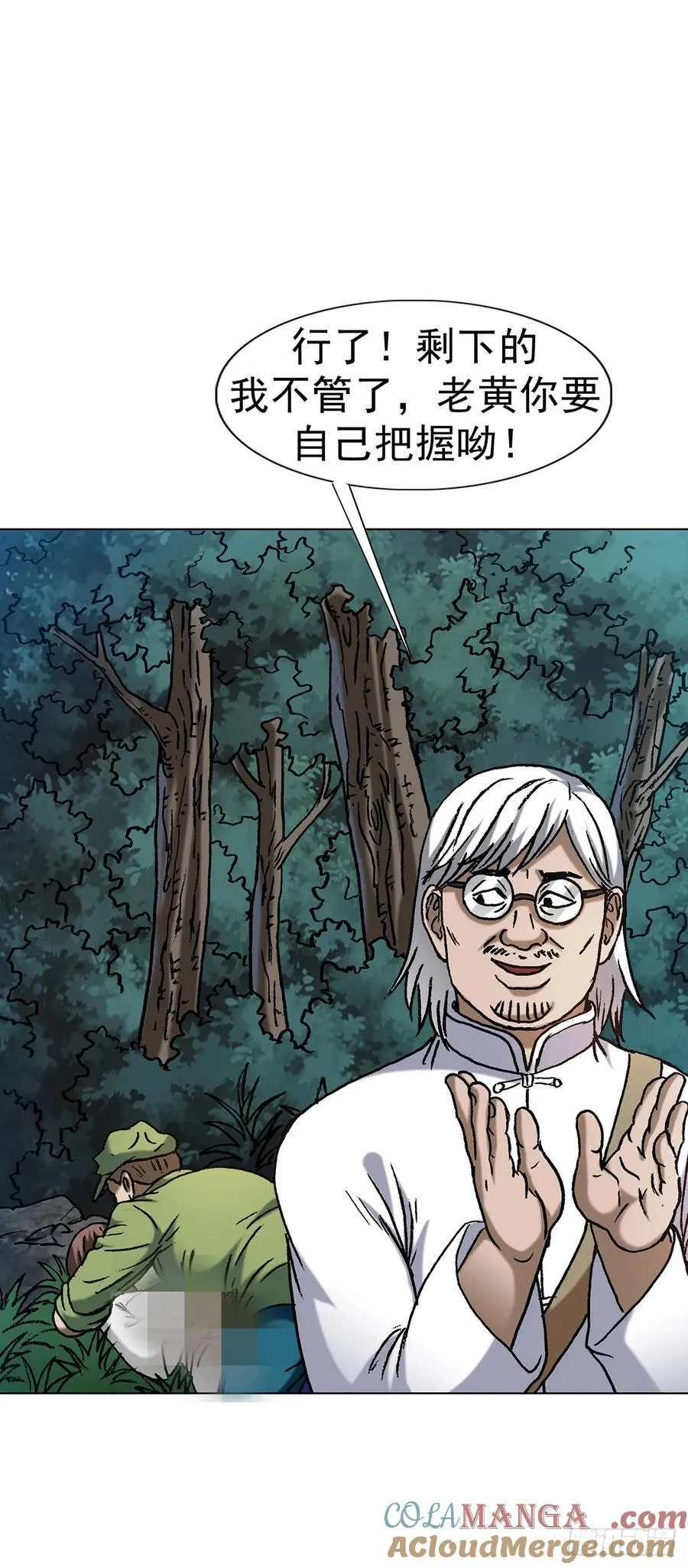 1597 天赐良缘48