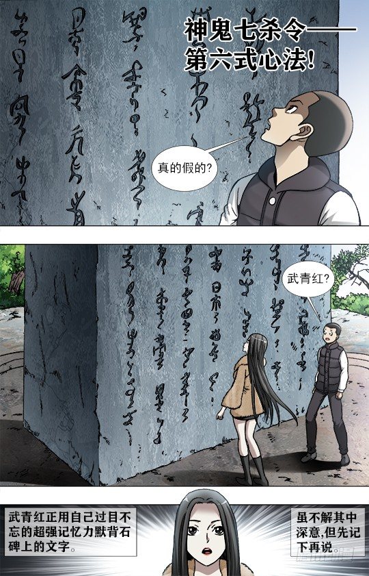 943 疯狂老尸2