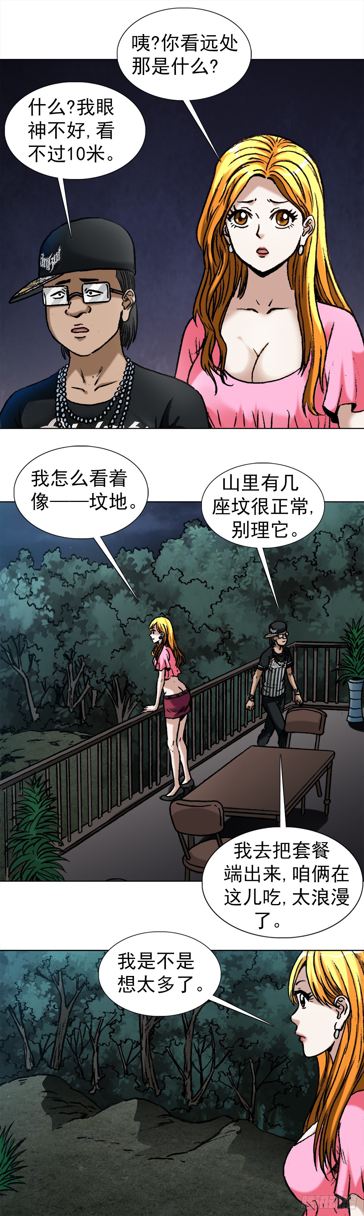 1006 荒坟2