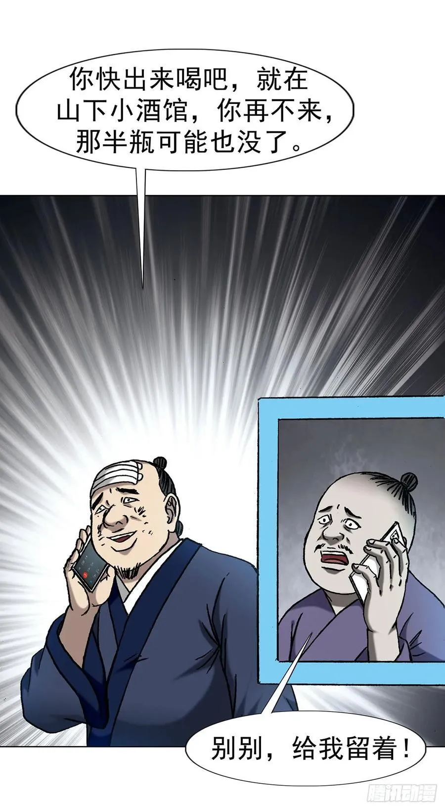 1596 大破山门22