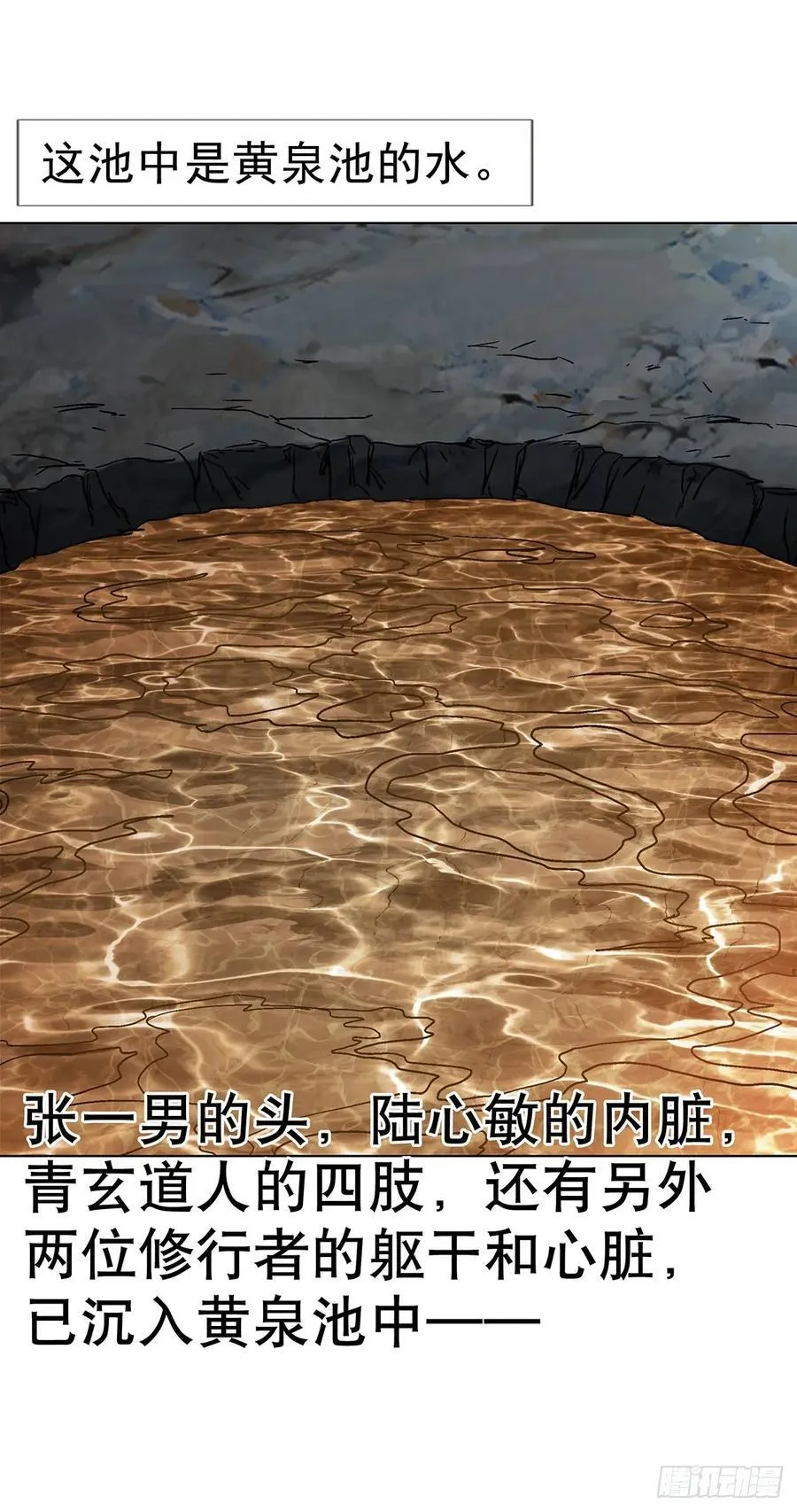1625 化去凡身7