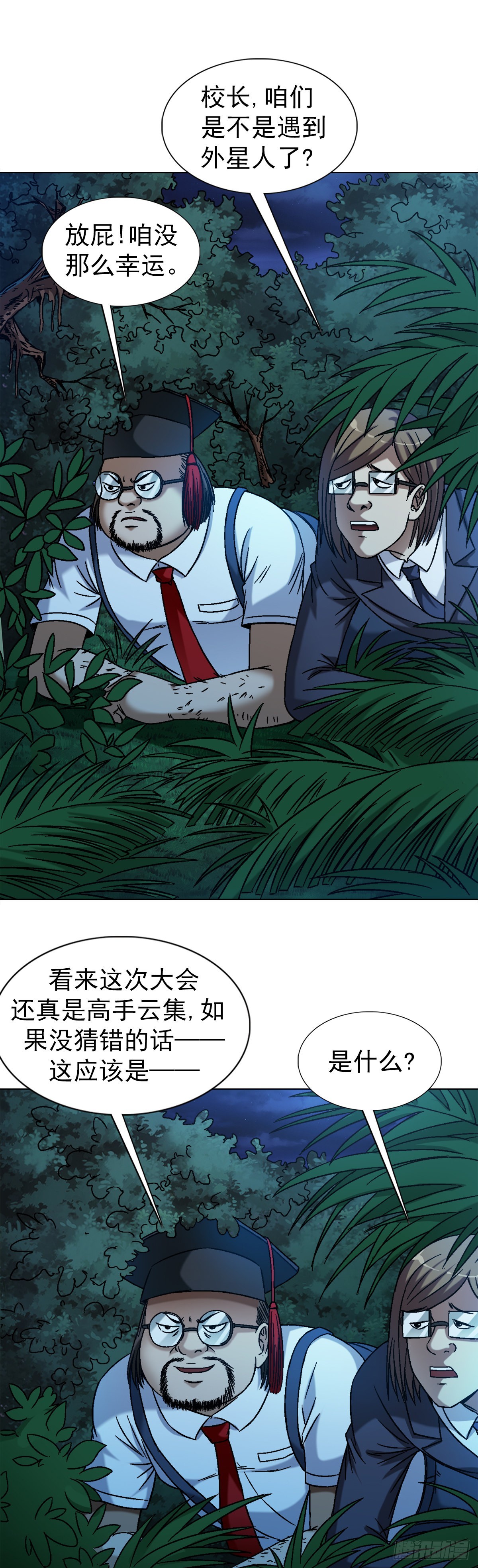 1390 高手云集10