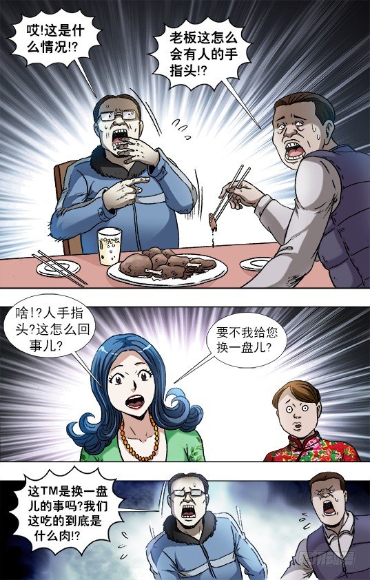 851 断手指0