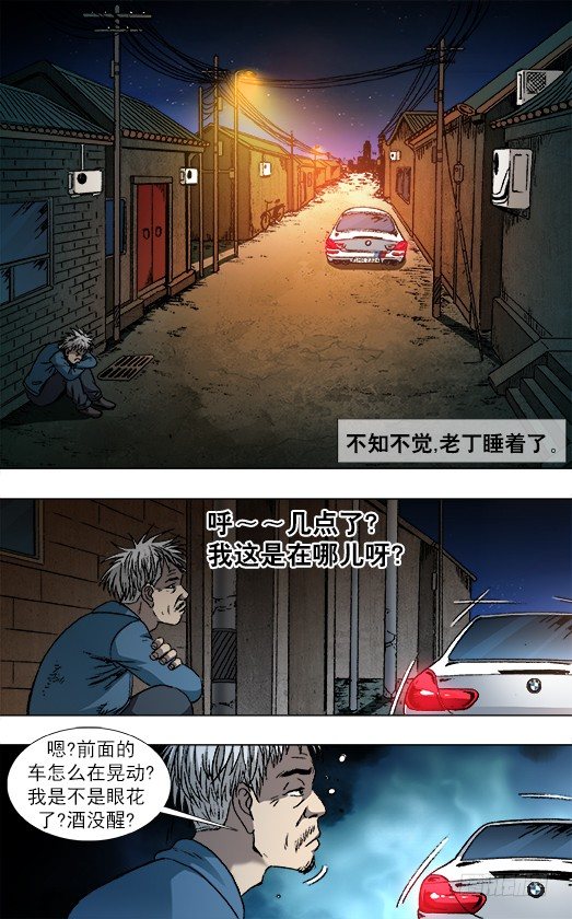 800 奇怪的抢劫案9