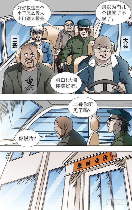 804 监守自盗3