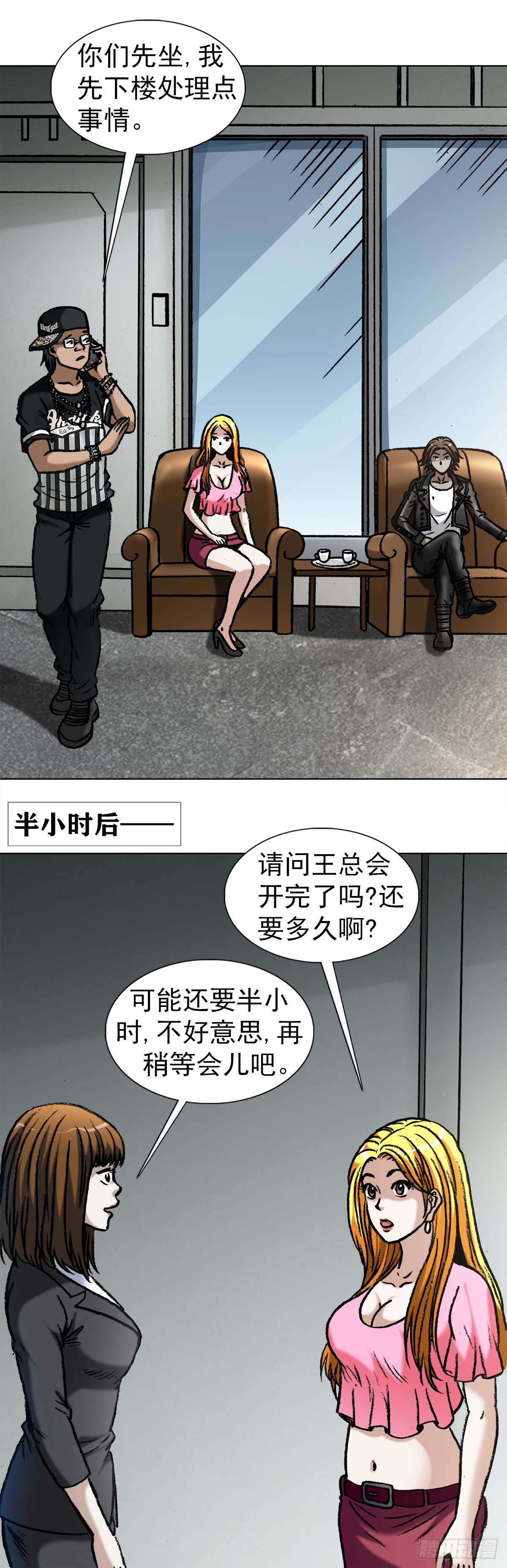 1023 霸道总裁1