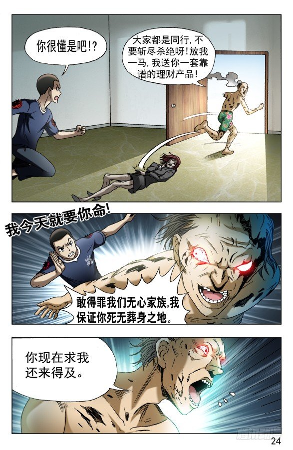 582 穷追猛打3