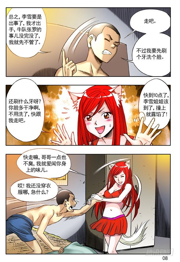 214 情人节番外篇7
