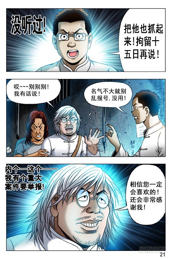 341 危机公关3