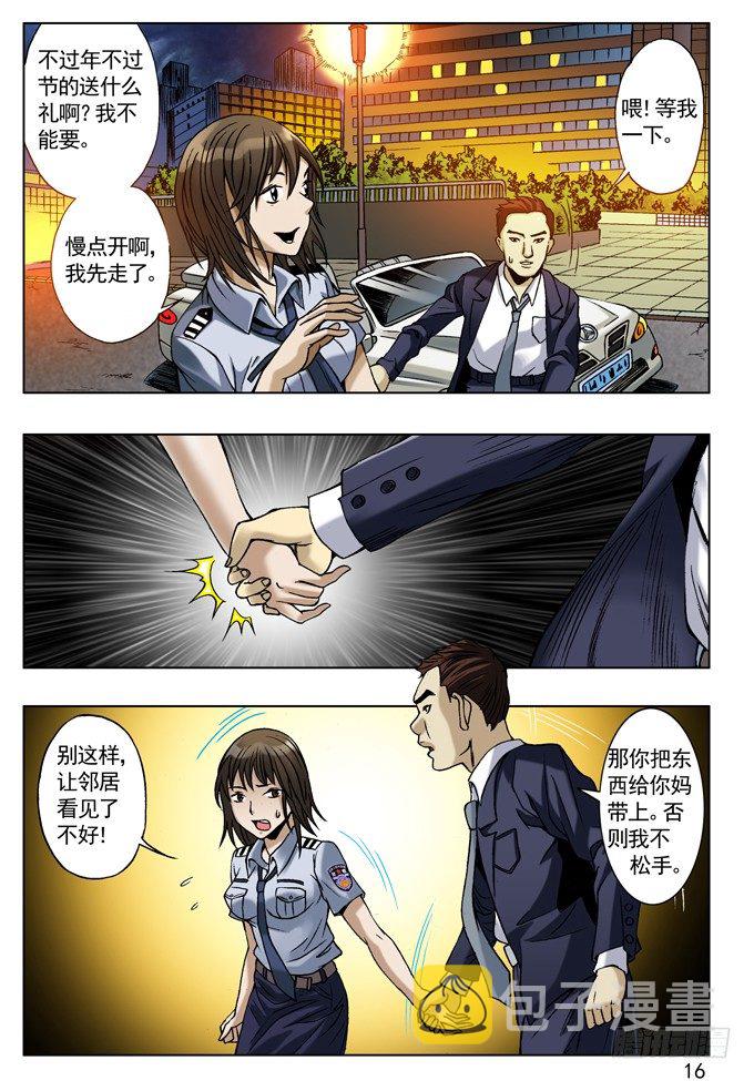 劲敌高富帅7