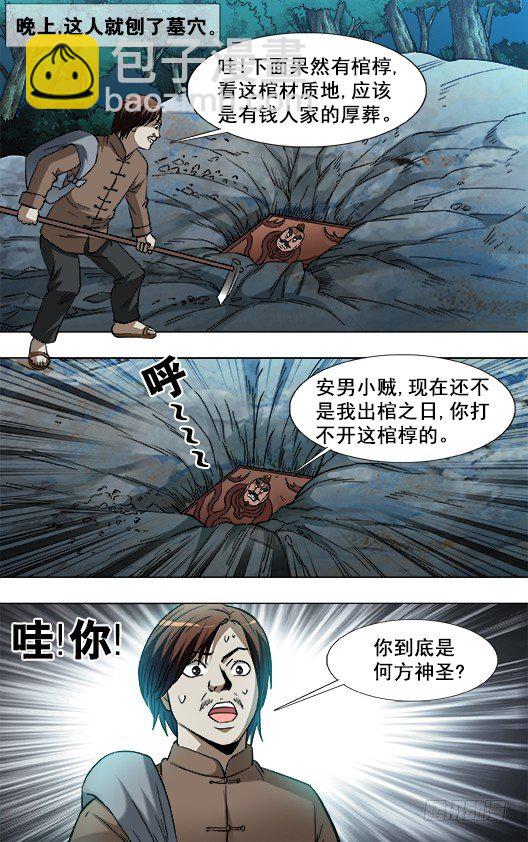 788 百年之约7