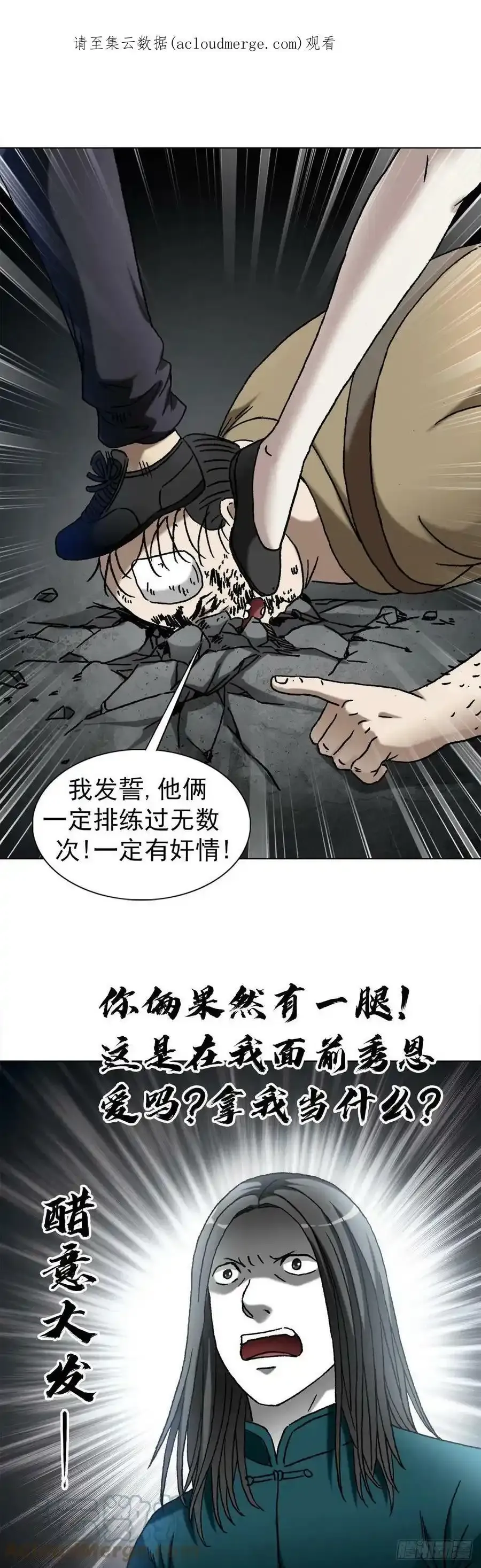 169 特殊人才联盟10