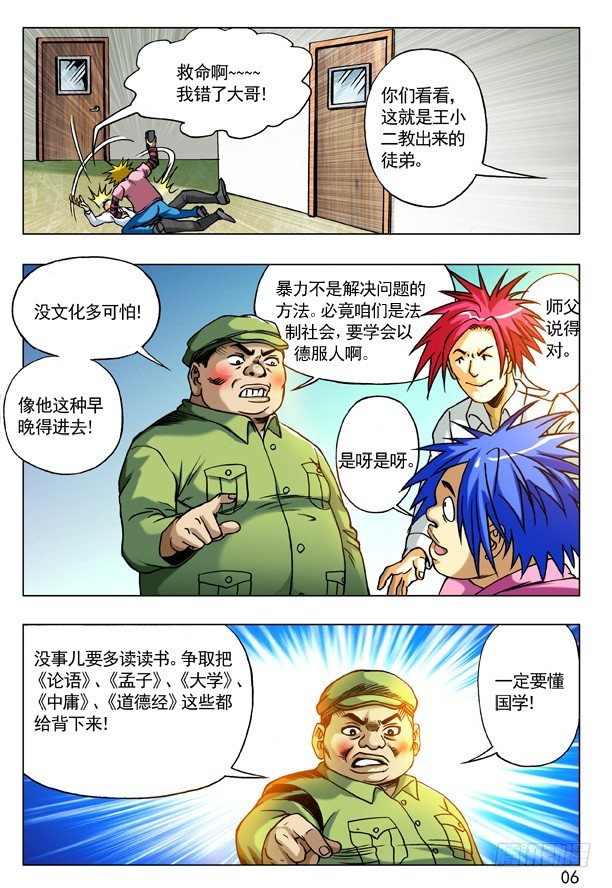 173 爱一个人好难5